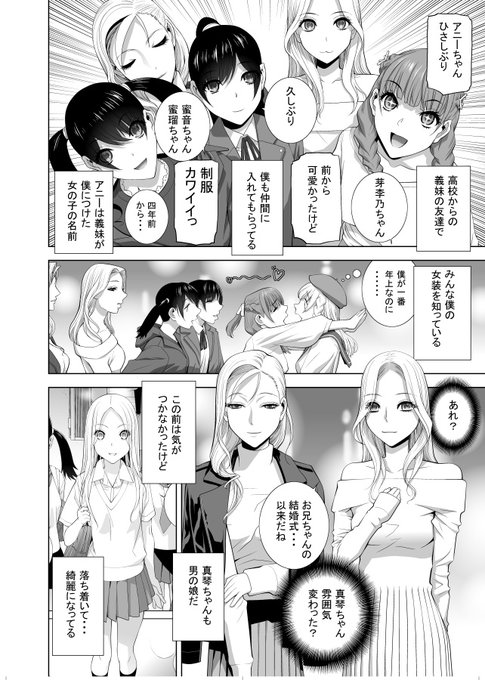 一応いいわけすると さっきのネタは去年の夏、結婚式の話は秋、今回の話は春!ということで
「ひさしぶり!」…うん 