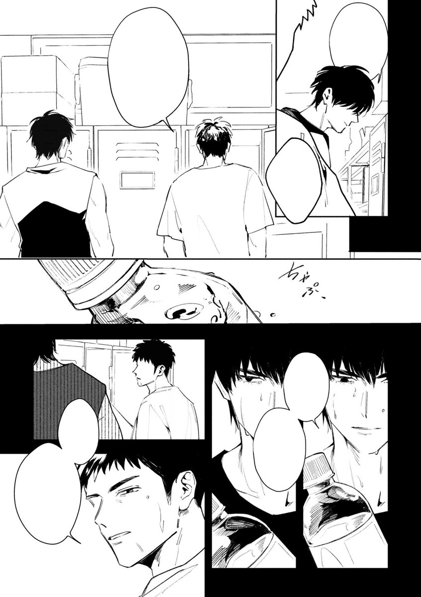 原稿進捗_流三 