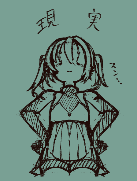 「すん… 」|怠惰なるかの遺物。のイラスト