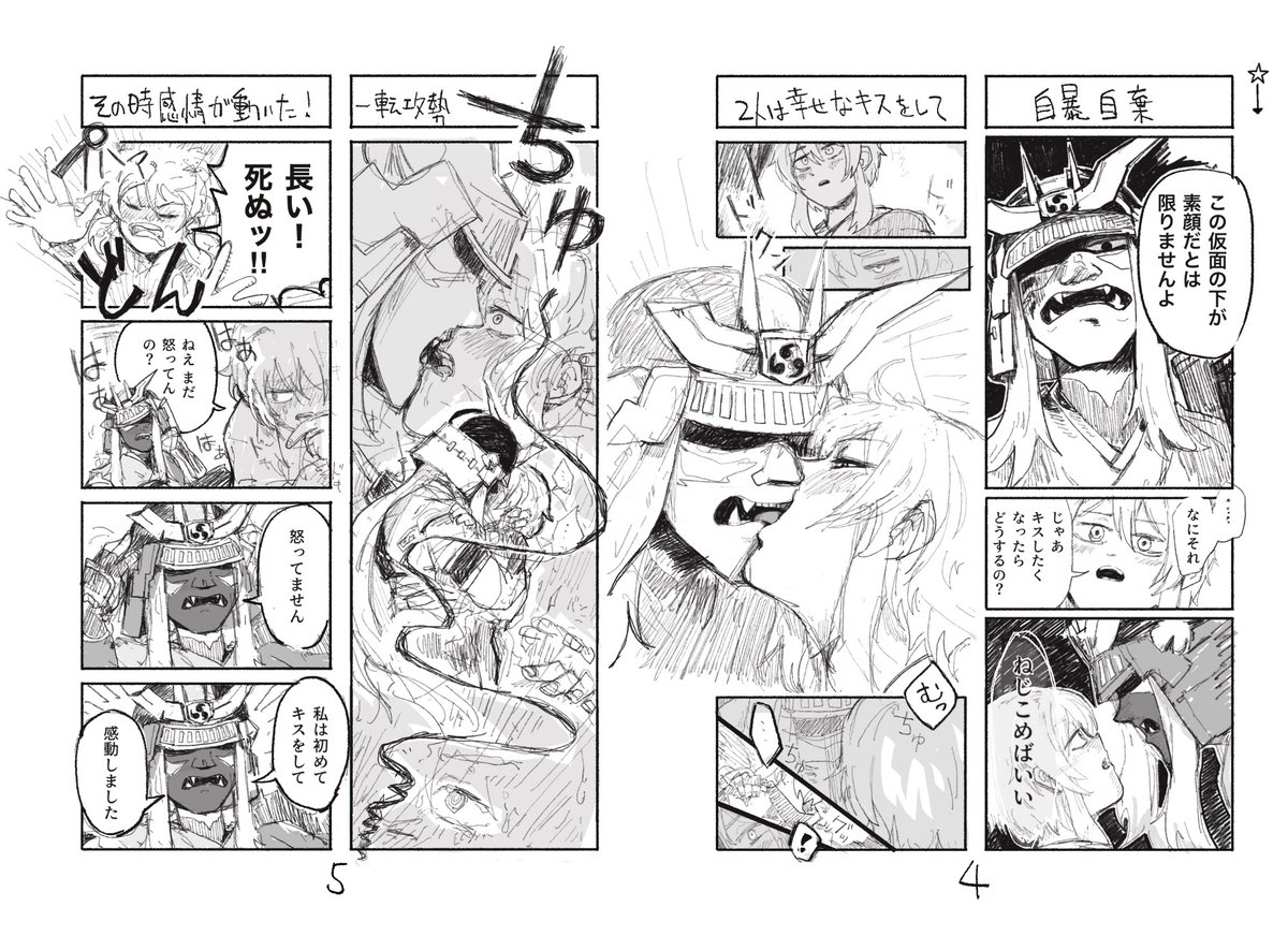 人形の雷電将軍だけど1000年前の稲妻で無双する
覚醒編19【感動】(1/1) 
