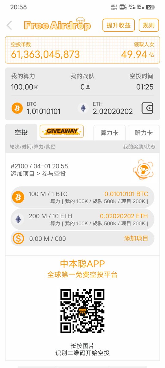 @ZongZiFa_ 下载链接
安装app，领空投​btcs.fan/invite/8s3fu
​
​我这边住的温州佬玩了里面，领了几万块空投币。
​24小时领一次。