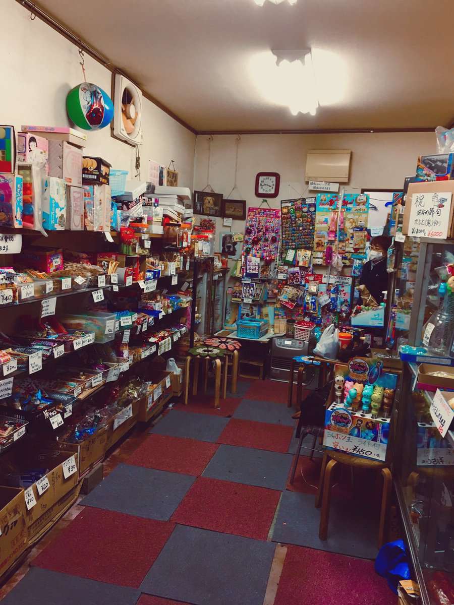 zyukizuki's tweet photo. 仙台の昔ながらの駄菓子屋「ハトヤ」さん。
5月でおもちゃ屋30年、駄菓子屋20年、合わせて約50年の歴史に幕を閉じるようなのですが、閉業にあたって駄菓子とおもちゃの在庫の処理に困っているようで、皆さんのお力をお借りしたい。
特にレトロなおもちゃ続く
#拡散希望　#仙台　#駄菓子屋　#おもちゃ https://t.co/DDB7l5guXp
