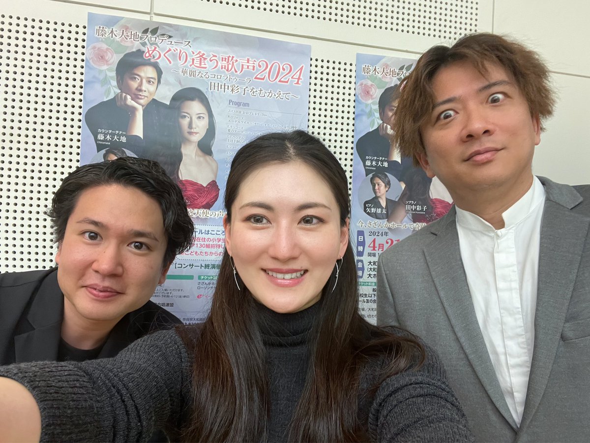 Rehearsal with Countertenor @daichi_sings and Conductor/Pianist @YutaYano and me, Coloratura Soprano, a unique combination Concert can listen at Sazanka Hall🔥
今日は楽しいリハーサルでした。
『藤木大地プロデュース