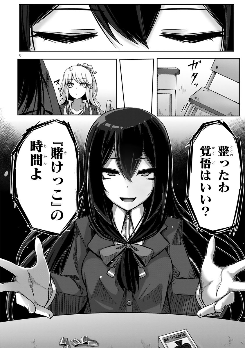 賭けっ娘 0/9
↓から全部読めます。
https://t.co/TpNALmeZ7X

#漫画が読めるハッシュタグ 