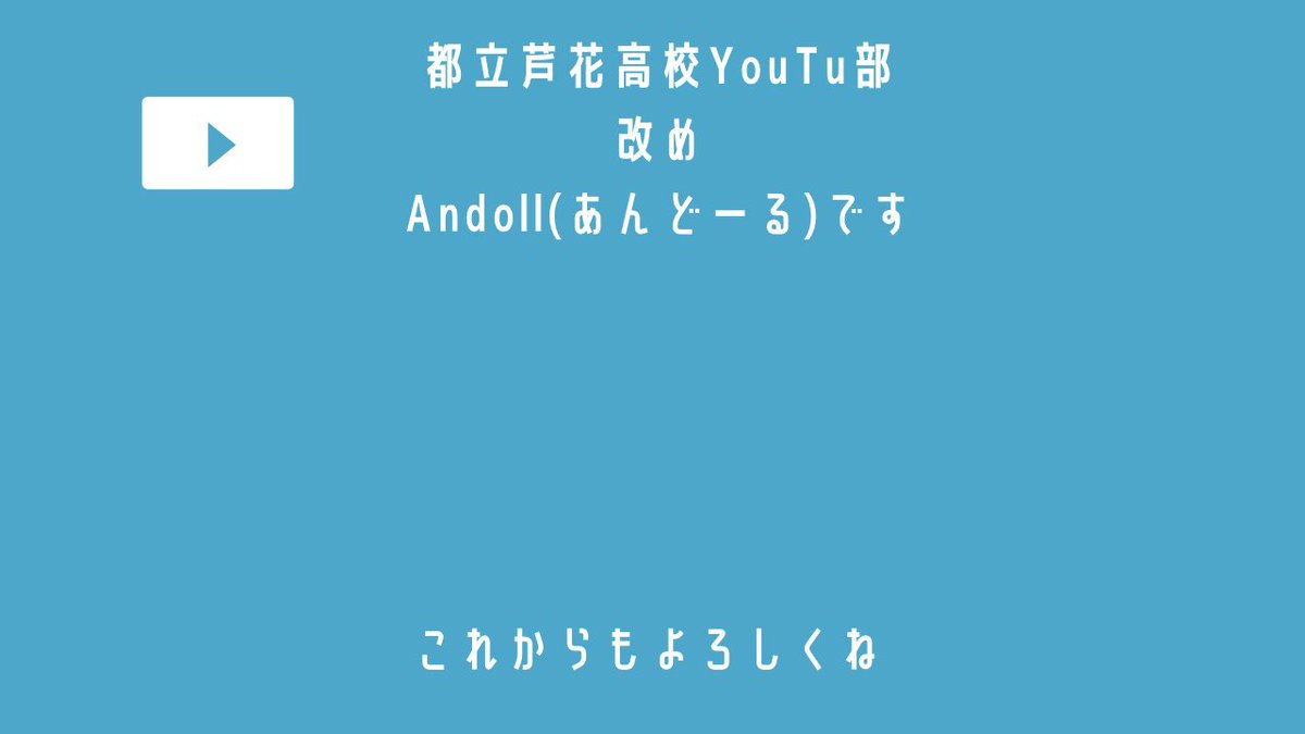 【ご報告】新しいチャンネル名を発表します！！

youtu.be/GfUa6m1vnog?si…
