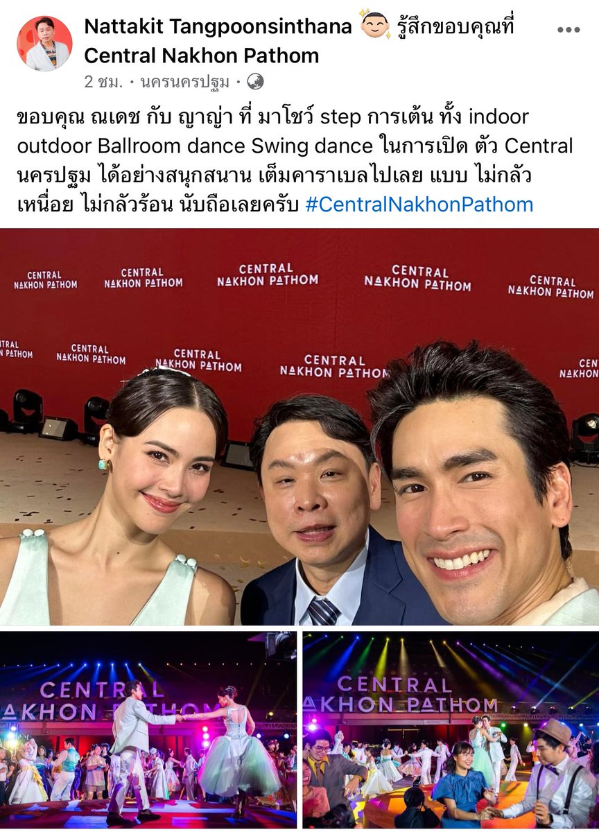 ลูกค้าปลาบปลื้มมมม CMO ของเซ็นทรัลยังออกมาชม มีงานจ้าง จ้างได้อีกนะค่า ร้องเพลงก็เพราะ เต้นได้พริ้ววว 😬💃🏻🕺🏻