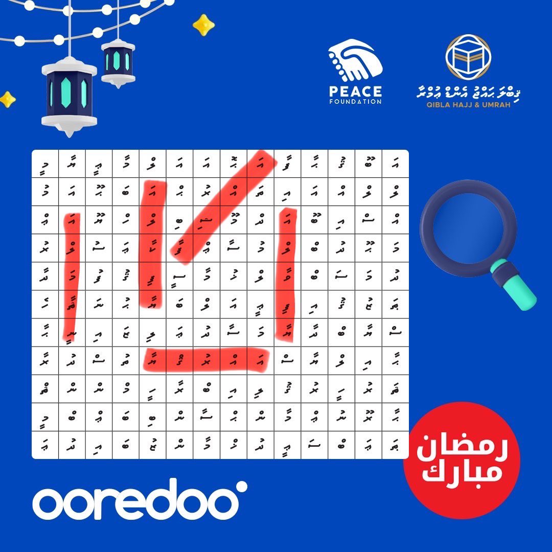 MinecraftZo's tweet photo. @OoredooMaldives @Mv_Peace @QiblaMv #OoredooRoadhaQuiz https://t.co/Kz9NFR8liQ