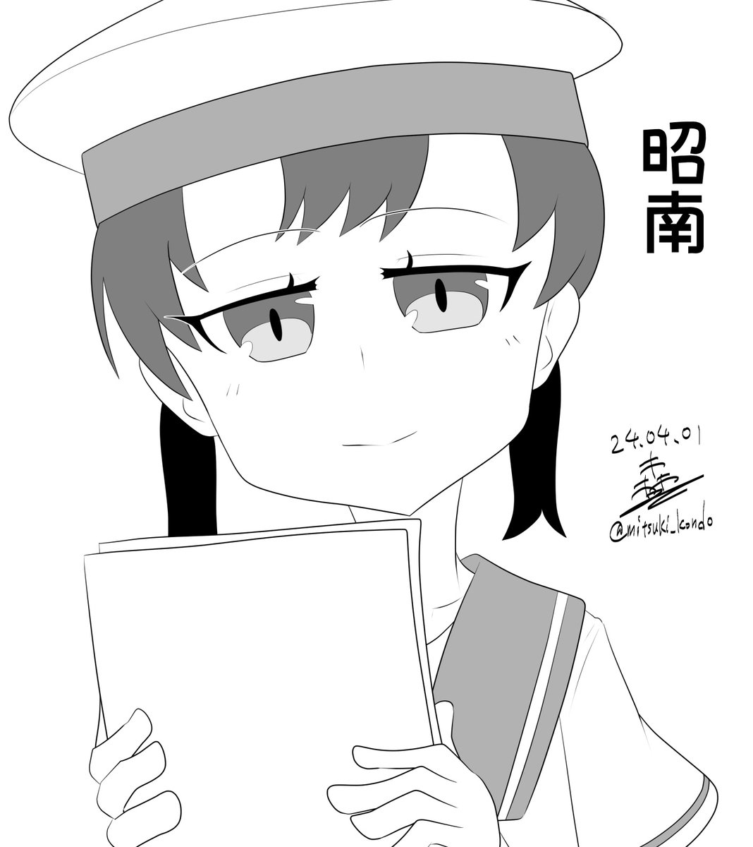 ネーム・仕上げ担当☆昭南ちゃん!
#艦これ #昭南 