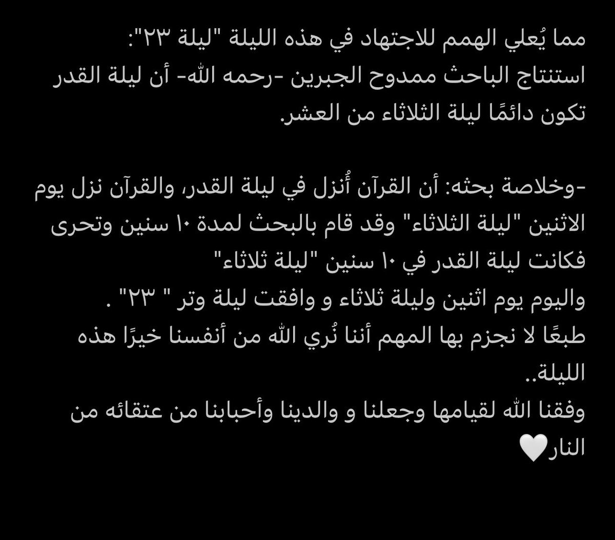 تهاني أحمد tweet media