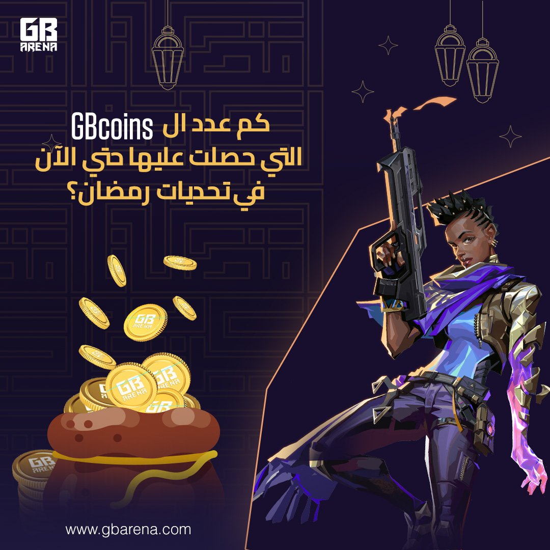 GbarenaOfficial's tweet photo. هل أنت من اعلي الحاصلين علي GBcoins في تحديات Riot Ramadan Quests؟🪙

شاركنا بالتعليقات 👀👇🏻

لا تنسي التسجيل بالتحديات
🔗https://t.co/aoIrjaTzXt 
@VALORANTar @LoLArabia https://t.co/5mwYBd7Dd4