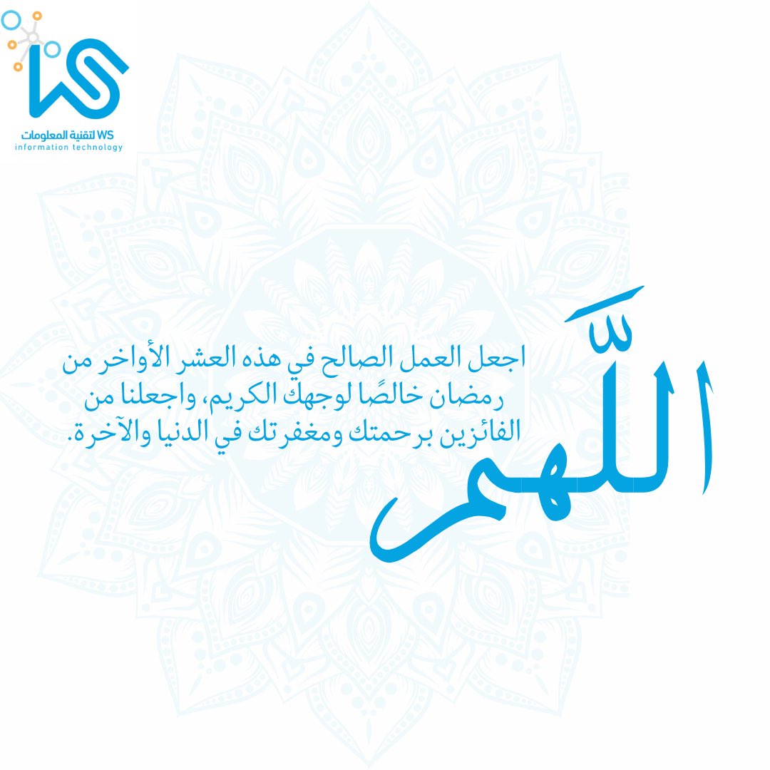 ALWASIA2030's tweet photo. #رمضان_2024 https://t.co/EJL6bvAs8l