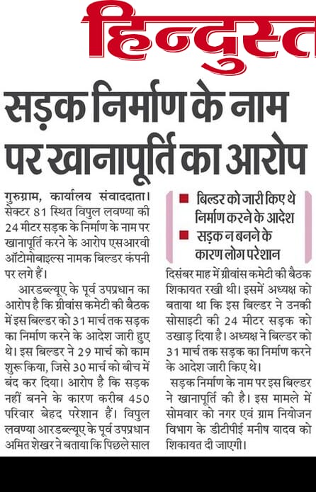 Polka3307's tweet image. @nishantyadavIAS @JPDALALBJP @dtcphry Dear Sirs,we request your help as the deadline of 31/3/24 set by Grievance Committee headed by honourable Minister Shri JP Dalal is over and SRV Automotive (Landmark),sector 81,Gurugram refuses to comply &amp;amp; reinstate the tarmac 24 m road.