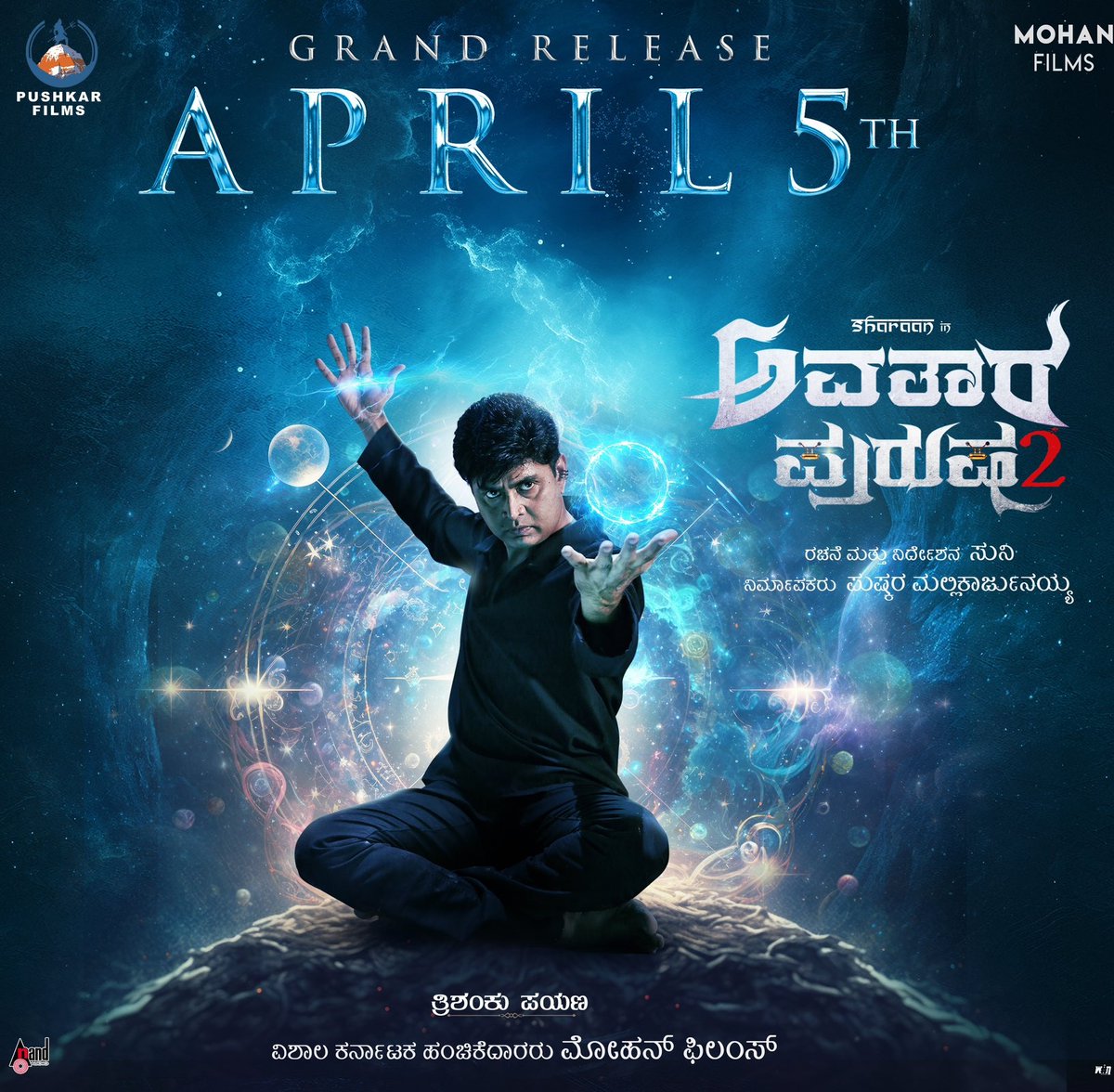 _dboss_fan's tweet photo. Highly anticipated #AvatarPurusha2 and #Matnie film is set to release on April 5th.

#DBoss #DevilTheHero #AvatarPurusha2 #Matinee @realSharaan @SathishNinasam @RachitaRamDQ @dasadarshan https://t.co/tOZFq9uo2Z