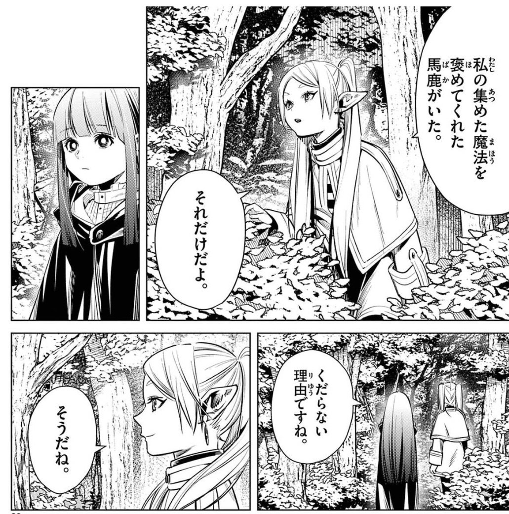 世界のこととか未来のこととか
非常に大きいことをやっているようで
主人公の行動原理は自分本位だったり単純だったりするから読んでて敷居低い

正義とか平和とか愛とかそういう類のストーリーじゃない(そうだとしてもそう見えないようにできてる) 