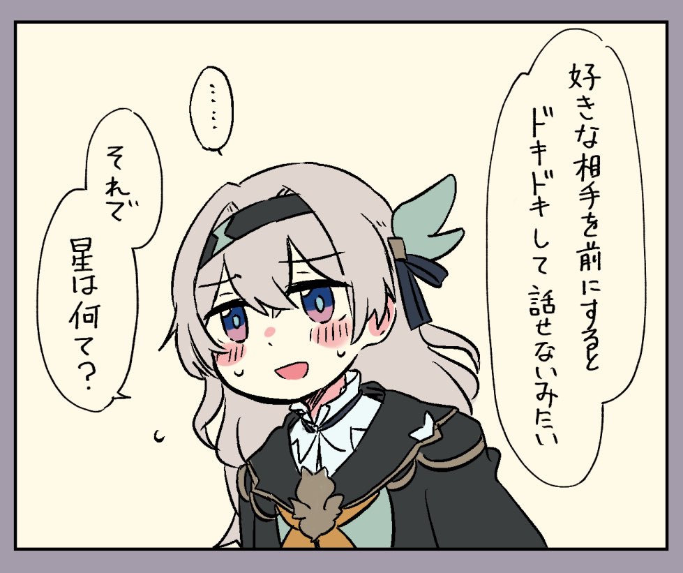 バー・ナイトメアの新米バーテンダー恋愛相談について話す星ホタちゃん 