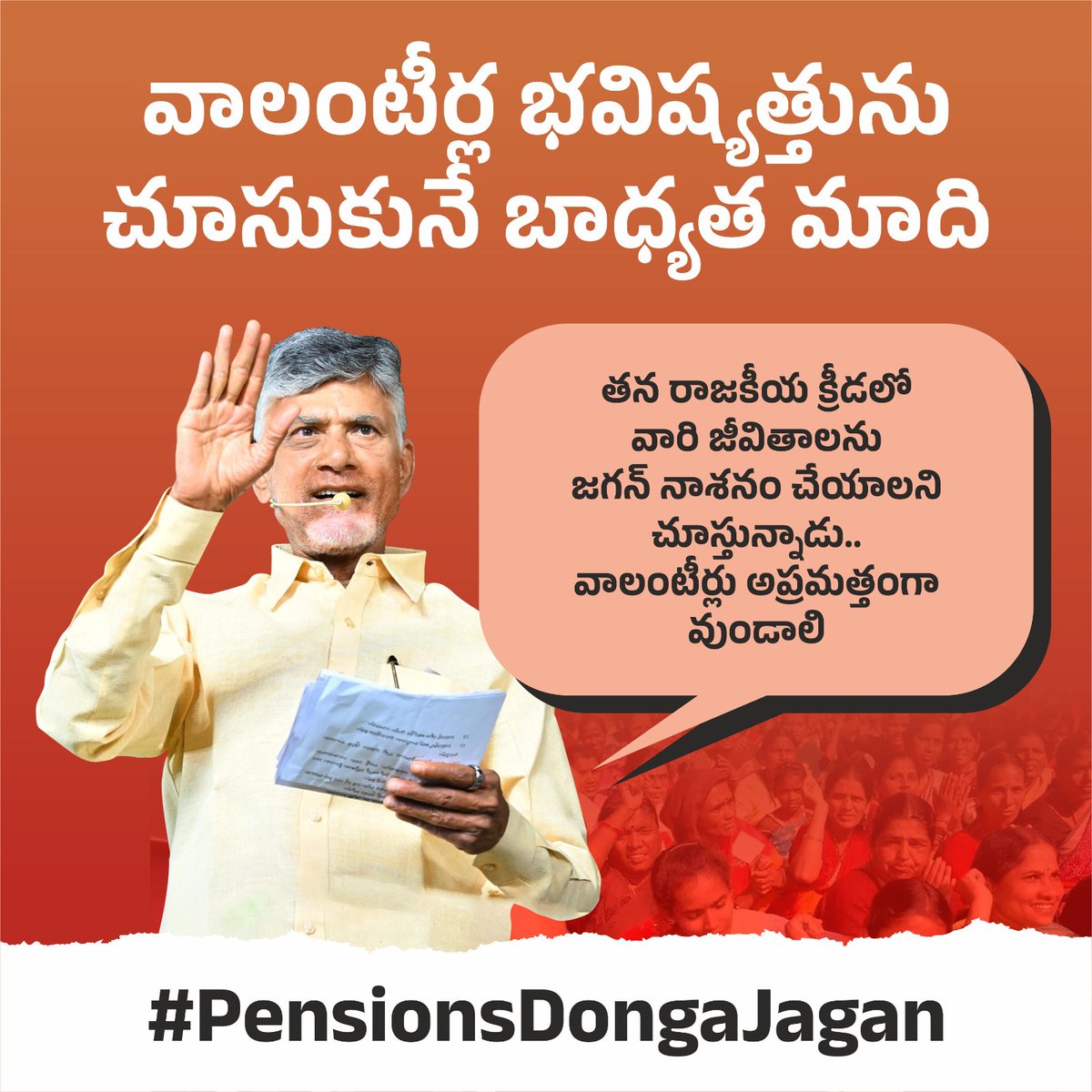Gummidi_Sandhya's tweet photo. #pensionsDongaJagan https://t.co/rqVKrSdA58