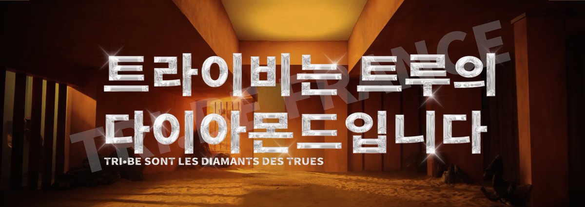 — ꒰ 📢 Info Concert  ⌜ 010424 ⌟ 

➛ Trues ! 
Voici la bannière du concert de #TRI_BE à Paris le 9 juin 2024 ! 
Alors hésitez pas à faire un don avec un minimum de 1€, cela vous permet de réserver une bannière ^^

🔗 paypal.me/TRIBEFR?countr…
🔗 docs.google.com/forms/d/e/1FAI…