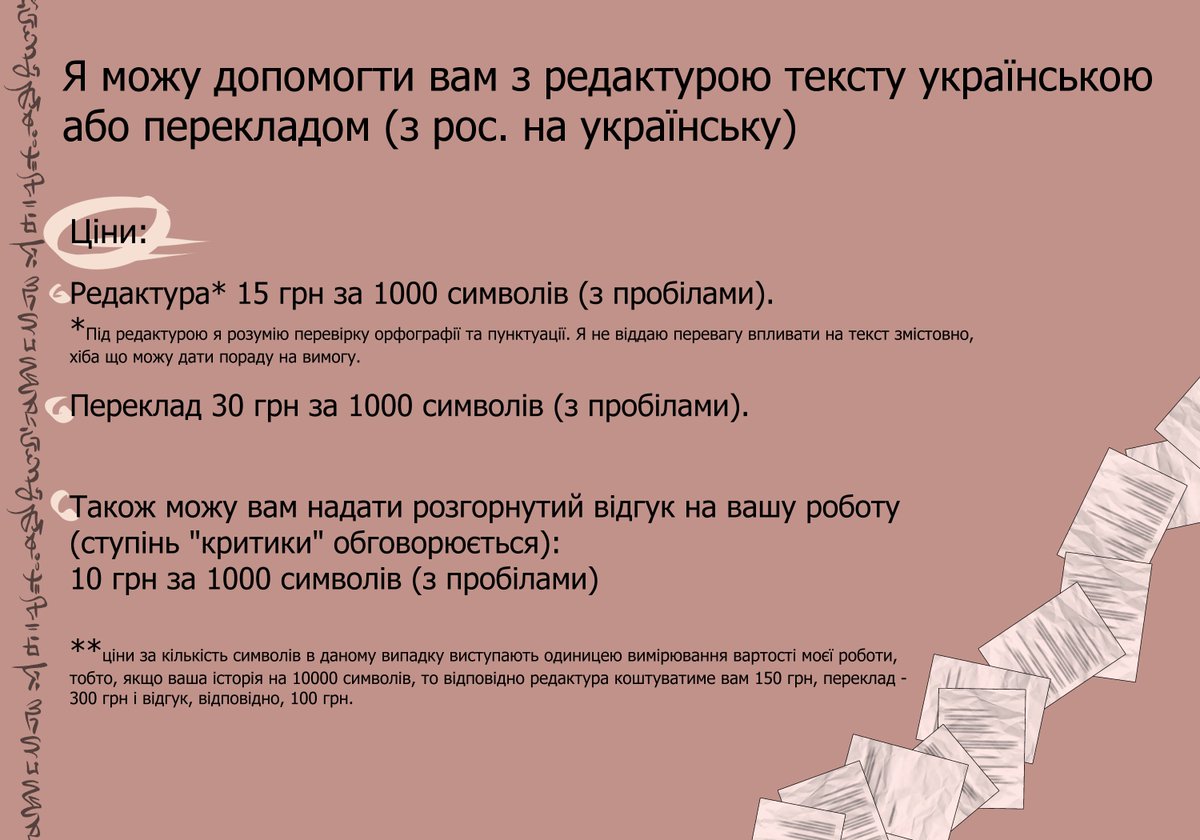 ptashkavklittsi's tweet photo. В якості першоквітневого жарту (або ні), відкриваю редакторські (і не тільки) комішки 👀

Ціна сформована на основі відсутності повноцінних відгуків (як приклад , можу надати лише це https://t.co/bZD9cMxb3r)👉🏻👈🏻

Для контакту зі мною пишіть в особисті або https://t.co/1OsOdqMKCx https://t.co/qw9F7CkIlA