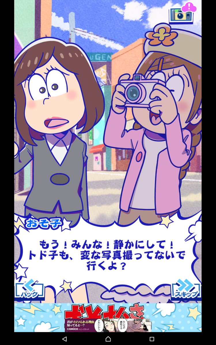たび松エイプリルフール2017⑤ 