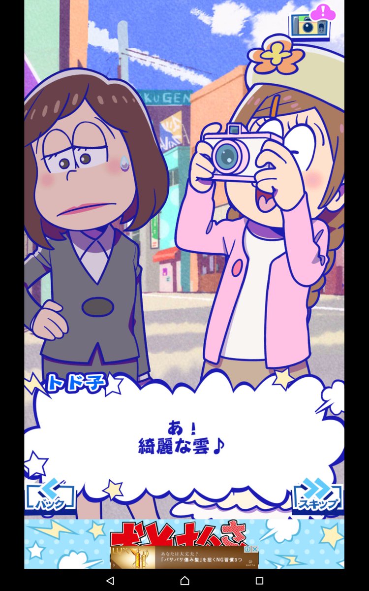 たび松エイプリルフール2017⑤ 