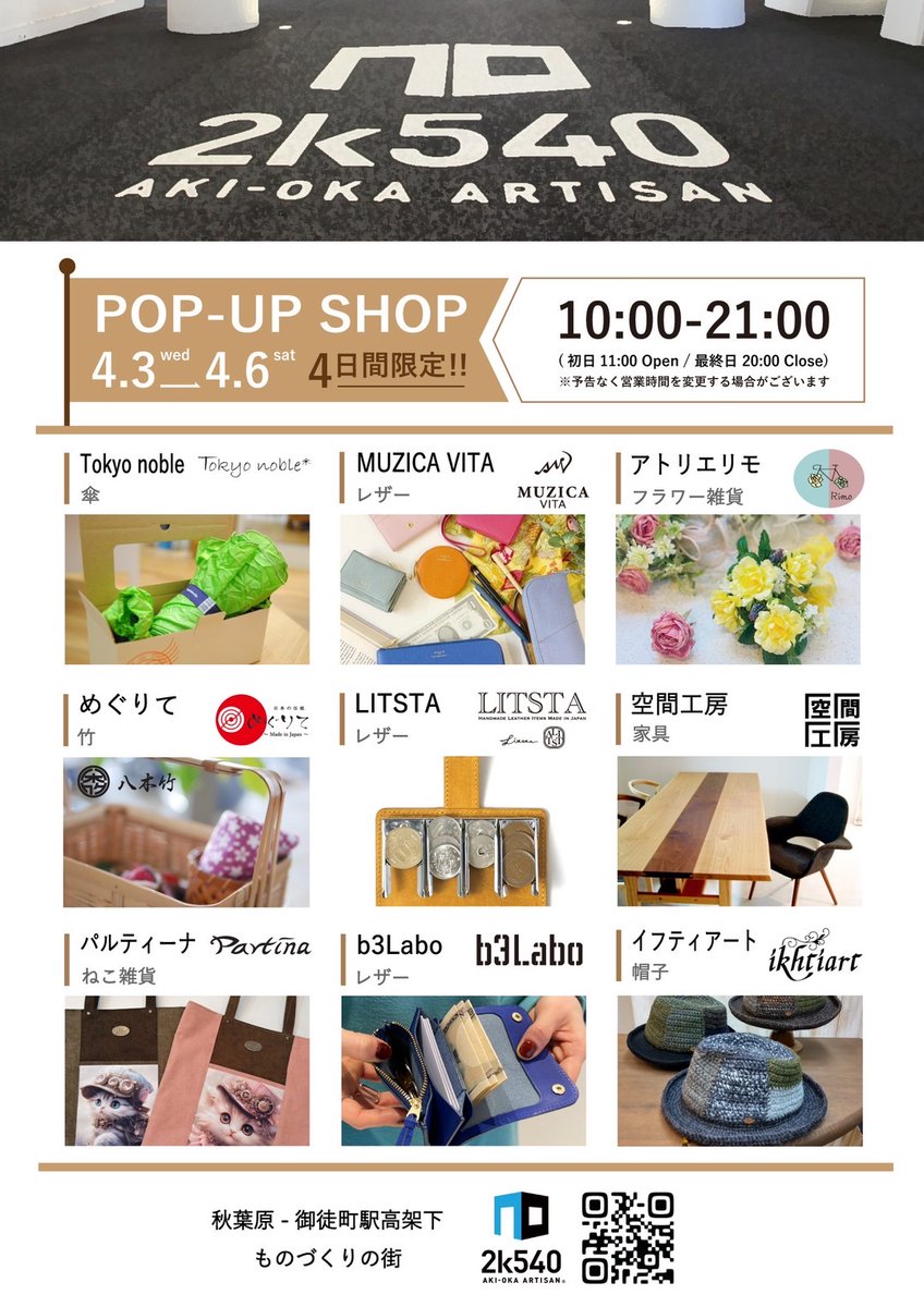 nyan_creators's tweet photo. ＪＲ大宮駅に参ります。
#2k540　POP UP STORE
パルティーナ（ねこ雑貨）にて
【出展ブランド】
#青宙屋　#kijin #ストレイ・シープ 
#ねこちずや　#Partina
どうぞお楽しみに https://t.co/k9UyYnfixj