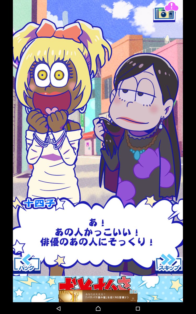 たび松エイプリルフール2017② 