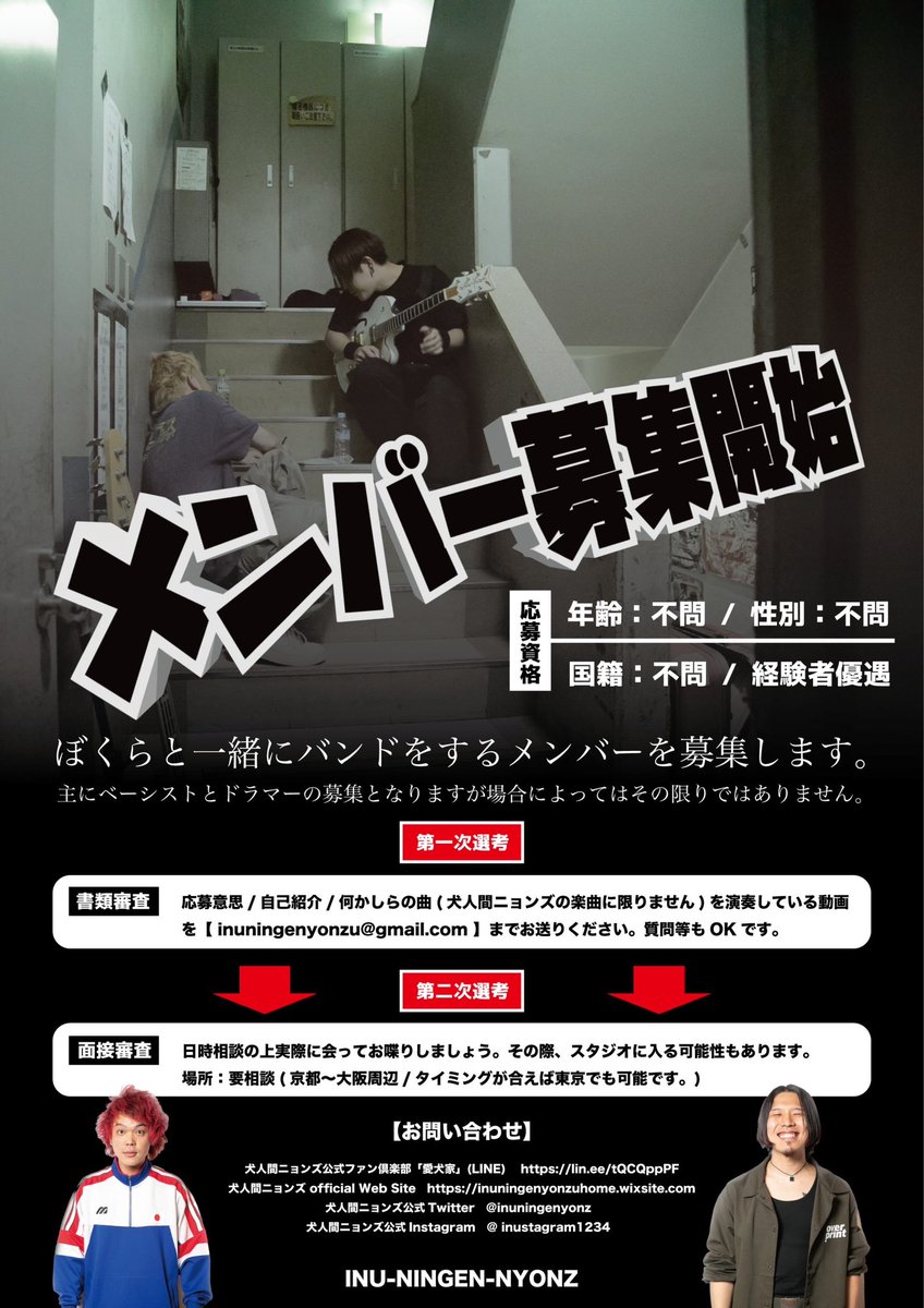 犬人間ニョンズ (@inuningenyonz) / Posts / X