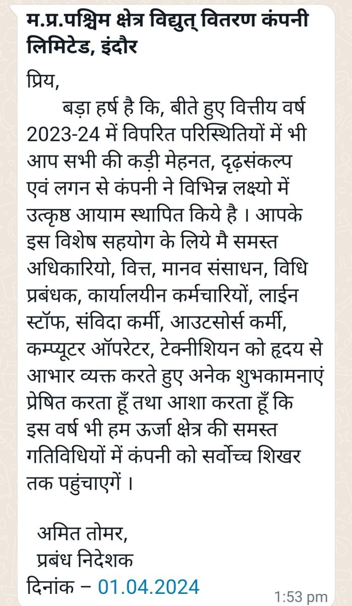 #MDMessage #MPPKVVCL #EmployeeAppreciation #Gratitude #BestWishes #Excellentwork #Support #Vision #allemployees #Permanent #Contractual #Outsourced  #mpseb #wzdiscom