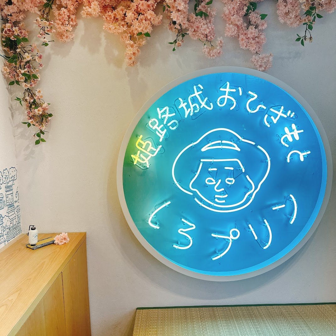 himeji_pudding's tweet photo. しろプリンはお店の中も桜で彩っています。

4月は出会いの季節。
桜満開の姫路城のおひざもとで、明日も営業しています！

#姫路城花見　#関西花見　#姫路城　#関西グルメ　#兵庫グルメ https://t.co/2fR6x1Np37