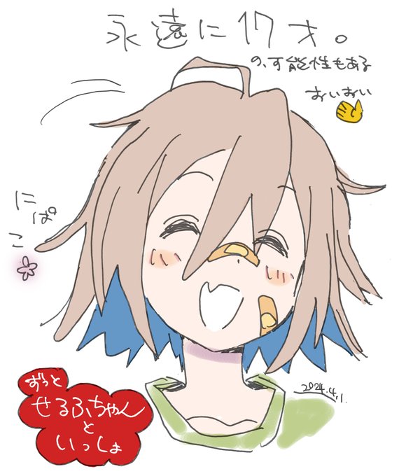 #結愛せるふ生誕祭2024
#diyアニメ
誕生日ネタが浮かばなかったので中の人ネタで(おかあさんの方ね) 