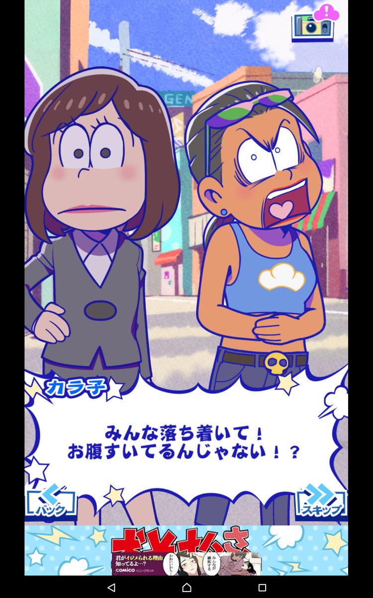 たび松エイプリルフール2017⑥ 