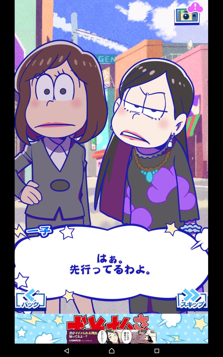 たび松エイプリルフール2017⑥ 