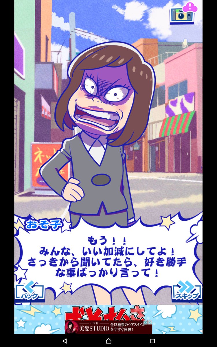 たび松エイプリルフール2017⑥ 
