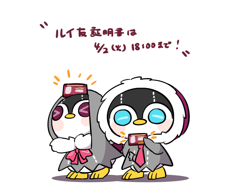 数少ないルイ友さんグッズなので気になってた人はお忘れなきよう！明日