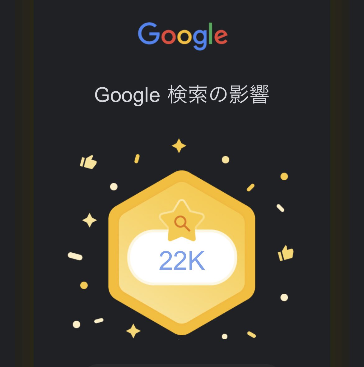bought_it_lab's tweet photo. 俺こんなに頑張ってるんだよ😢😢

Google先生！！！
アドセンス受かってよーー https://t.co/03MF3ieNvk