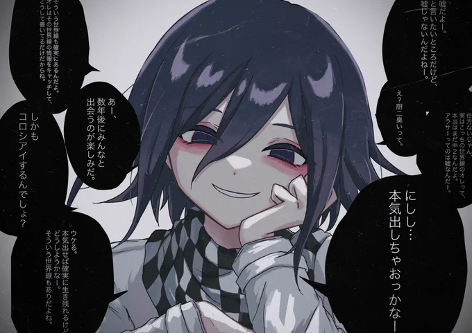 エイプリルフール...
 #danganronpa #ダンガンロンパ 