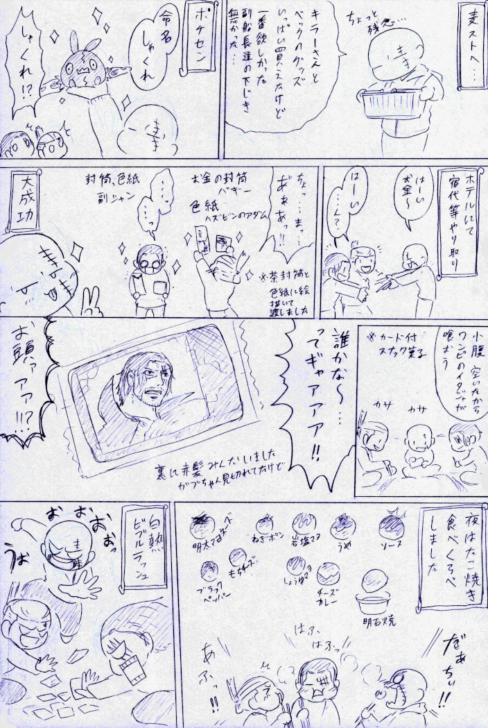 相互さん達と大阪旅行行ったら天国だった
【一日目】
強風&amp;雨で大変だったけどむちゃくちゃ楽しかった！
次は大阪城入ってみたいなぁ