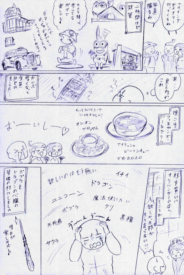 相互さん達と大阪旅行行ったら天国だった
【二日目】
ジョーズに会えたのがうれしくてうれしくて…
ハリポタエリアも楽しかったなぁ
てかどこも楽しかったなぁ