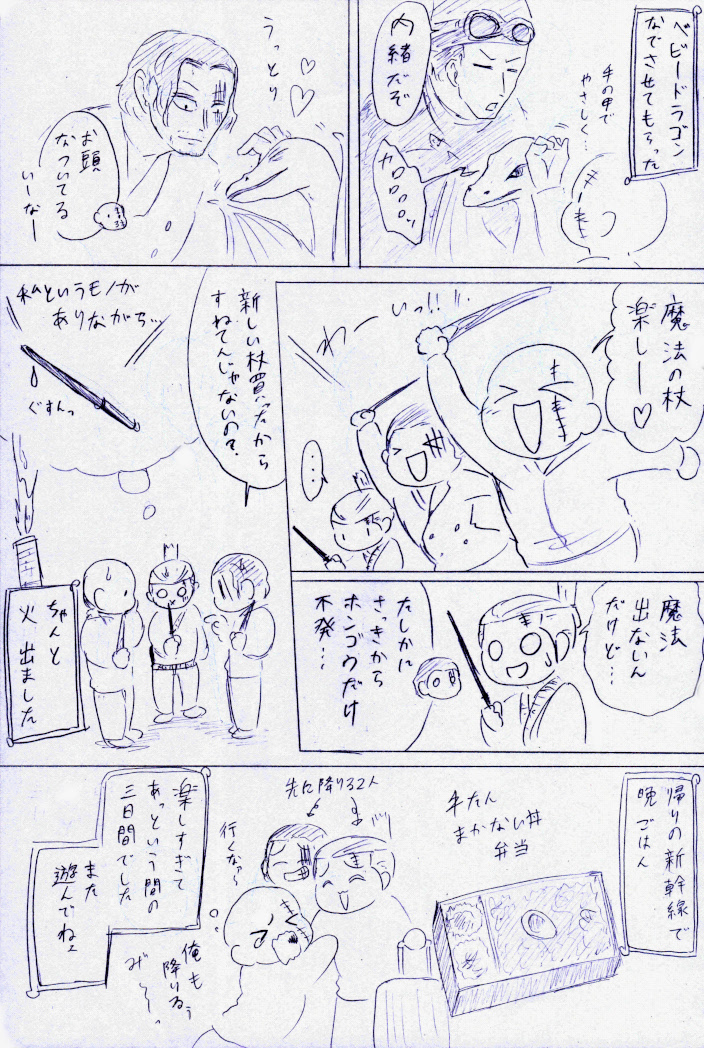 相互さん達と大阪旅行行ったら天国だった
【三日目】
楽しすぎたせいか三日間がホントに一瞬だったというか…ゲームで取ったぬいぐるみとかお土産見るたびに「行った来たんだよなぁ…」ってふわふわした感じがしてて…
またみんなで遊びたいなぁ…