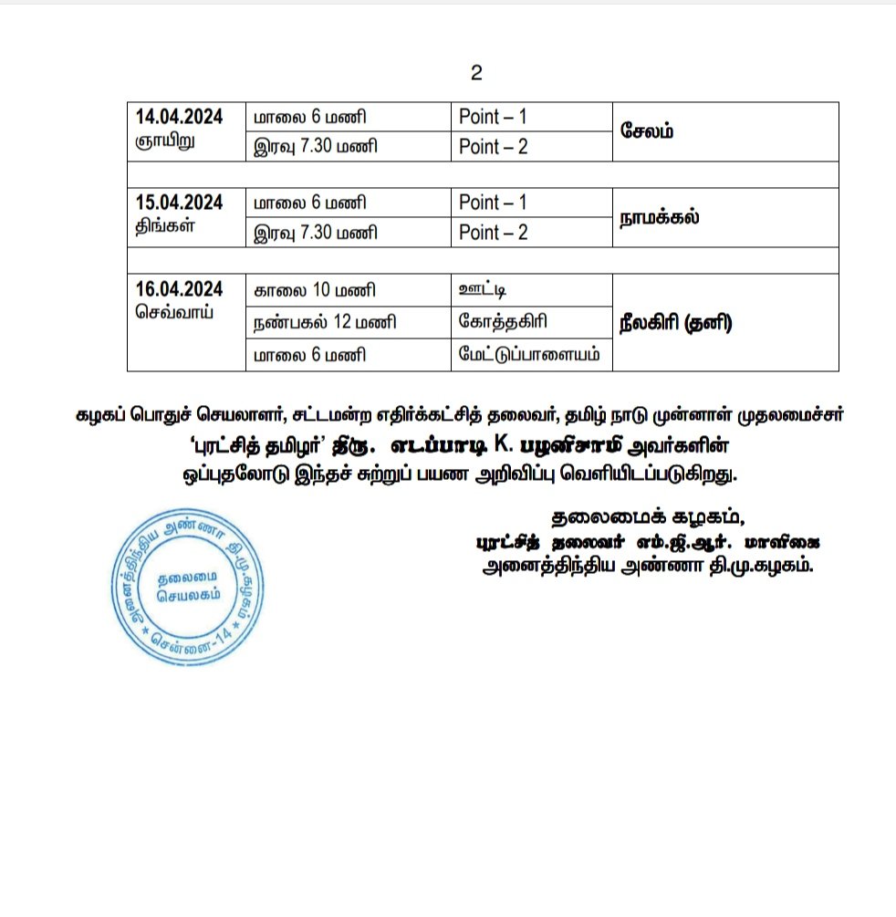 தடா.பெரியசாமி tweet media