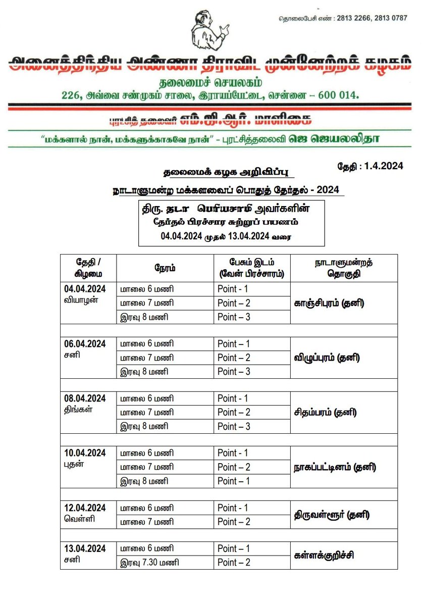 தடா.பெரியசாமி tweet media