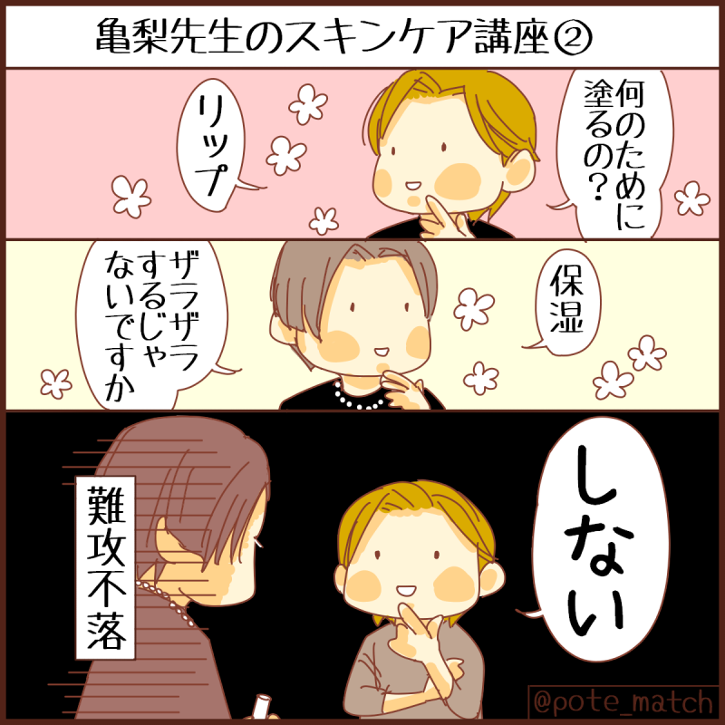 ■亀チャンネル感想(3)
光一王子と亀梨くんのポワポワした美容会話が可愛いのなんの癒されます。

・亀チャンネル(質問企画)
https://t.co/umvf6jqOw7 