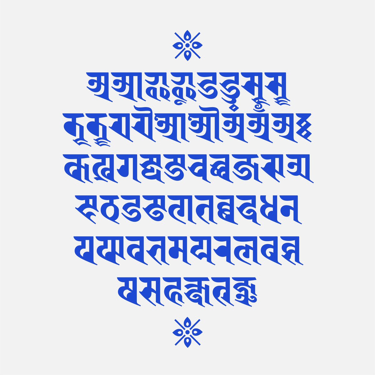 A new typeface from @EkTypeFoundry and Callijatra Nithya Ranjana is based on the calligraphic style of Ranjana script from Nepal. It can be used to write Sanskrit, Pali and Nepal Bhasa. This typeface is sponsored by Murali Prahalad.