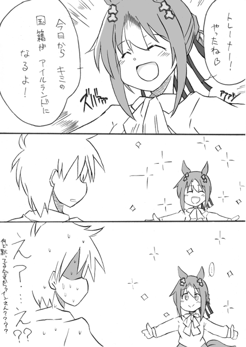 エイプリルフール・殿下ジョーク
#ウマ娘 #ファインモーション 