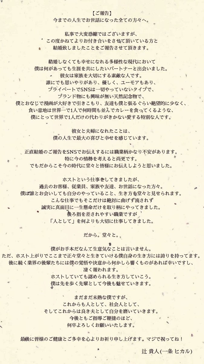 いちぴか(辻貴人) tweet media