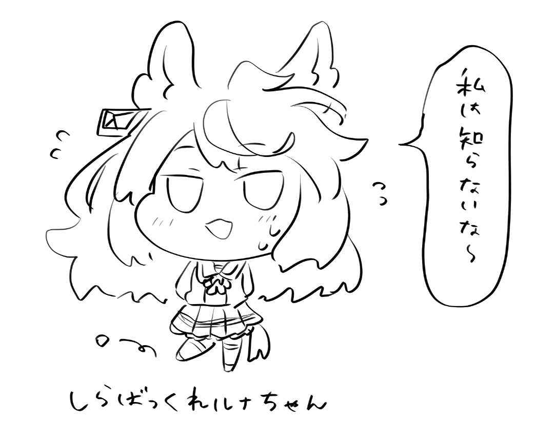 おやすみ 