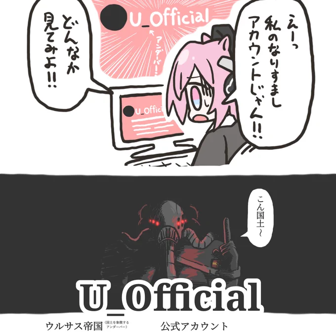 U_Official 