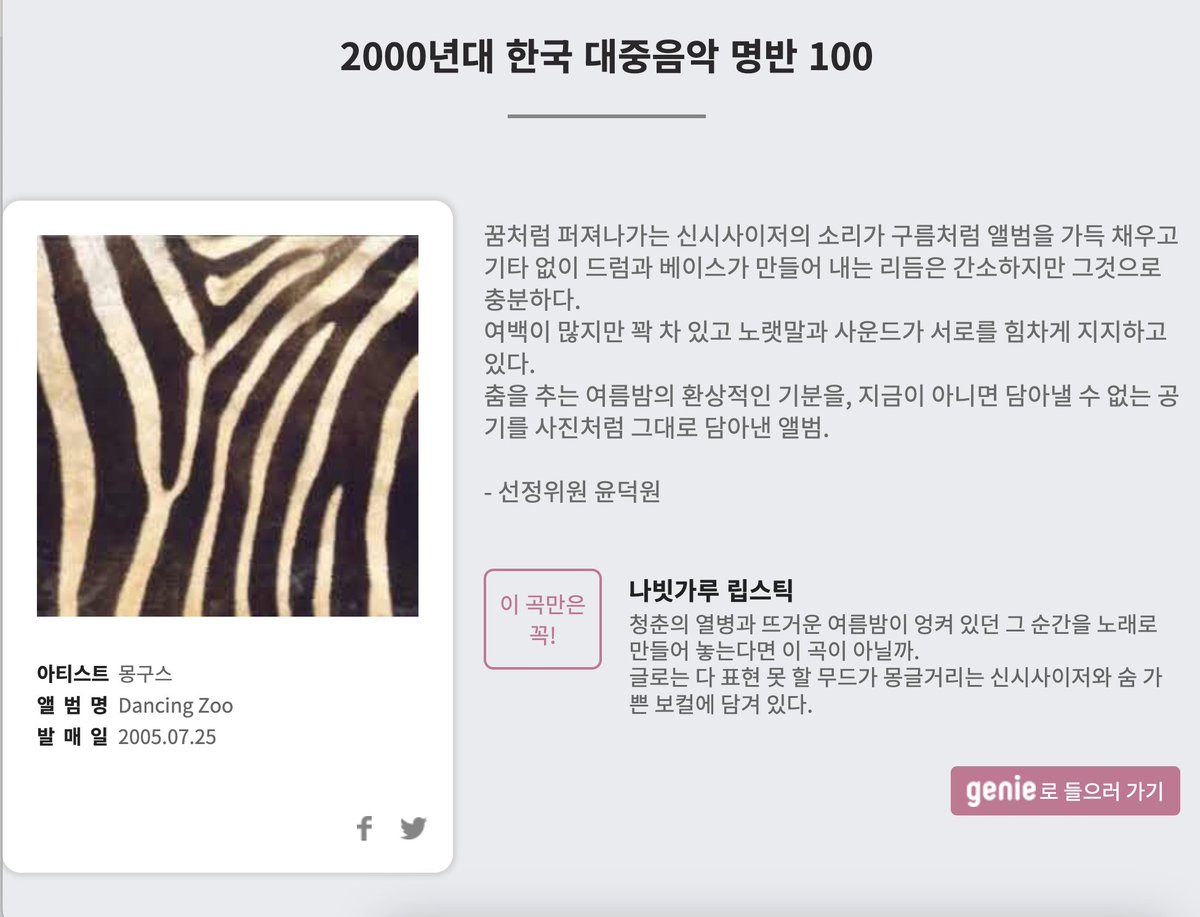 몬구 (mongoo) tweet media
