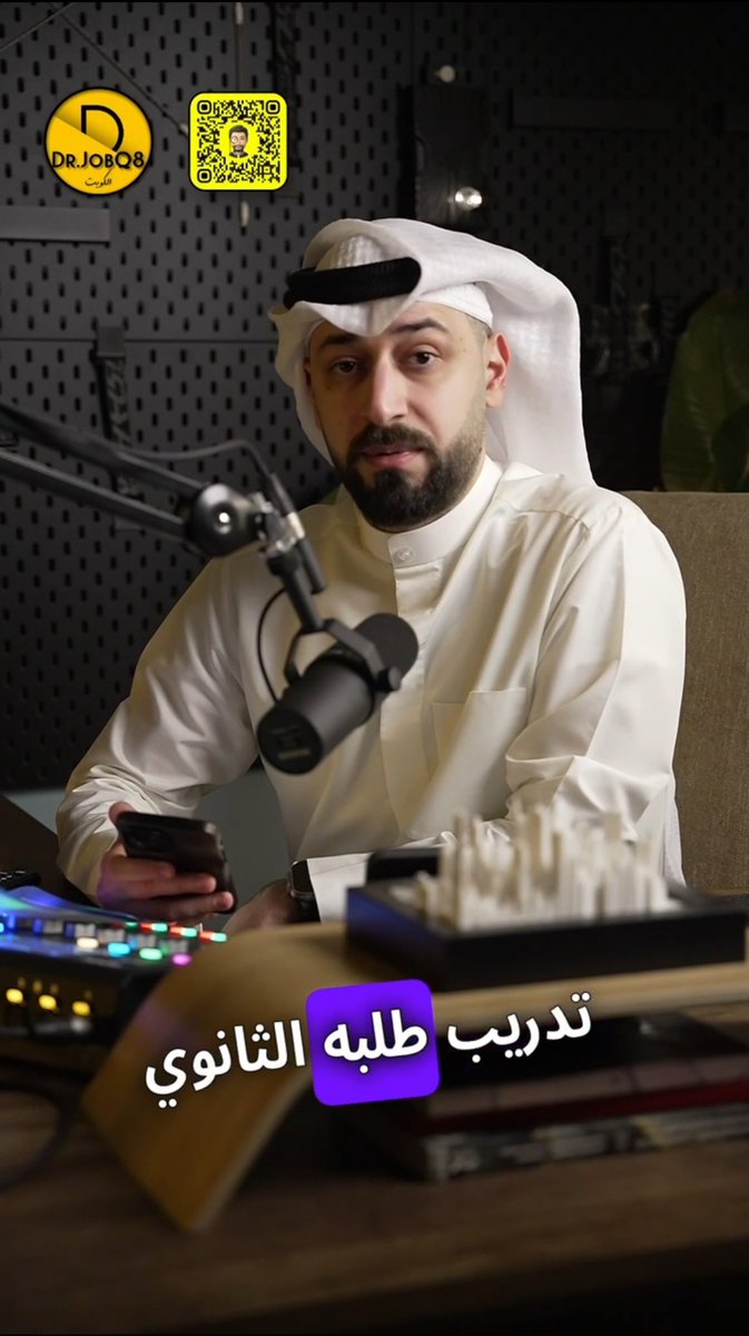 DrJobQ8's tweet photo. فرصة حلوة حق عيالكم واخوانكم 🇰🇼
توظيف الطلبة في الصيف + ويعطونهم مكافأة مالية
( لطلبة الثانوية - دبلوم - بكالوريوس)
الهيئة العامة للقوى العاملة راح يفتحون التسجيل 21/4/2024
شوف الفيديو :
https://t.co/23OoComt4v
#الكويت #part_Time #دوام_جزئي https://t.co/1qHlDWoZ3L