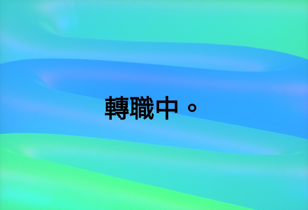 riyumikokoa's tweet photo. 【生存報告】
這陣子正職工作正面臨很大的調整，可能要等稍微告一段落，才有餘力好好經營SNS的部分。 https://t.co/cKo1TumKLr